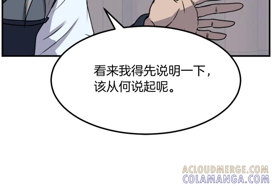 《重生不死尊》第184话 南方之主 第65页