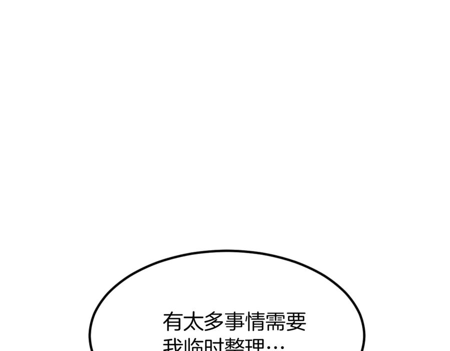 《重生不死尊》第184话 南方之主 第47页