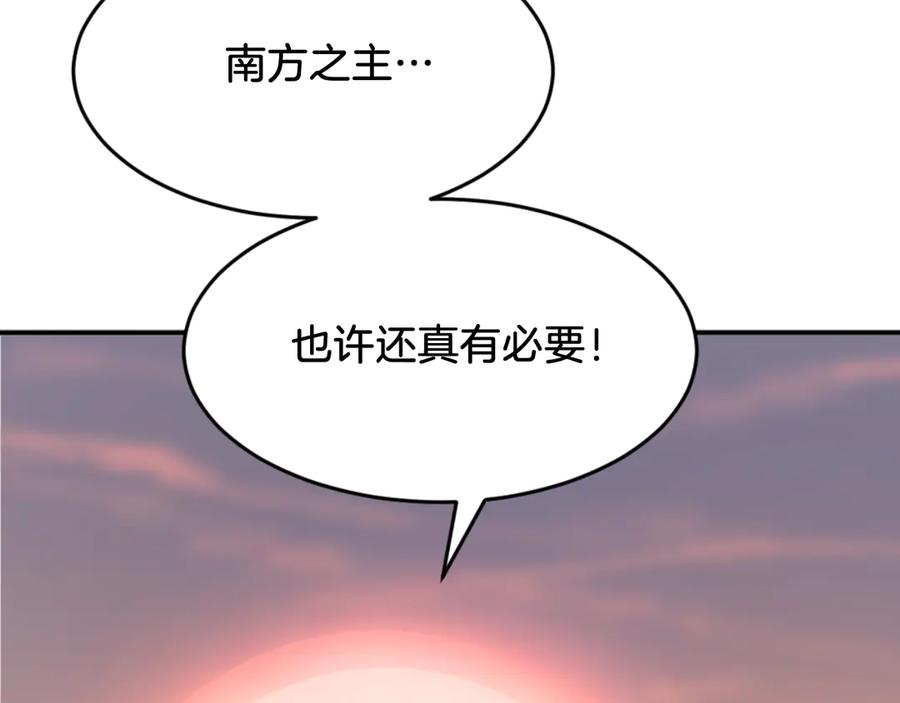 《重生不死尊》第184话 南方之主 第167页