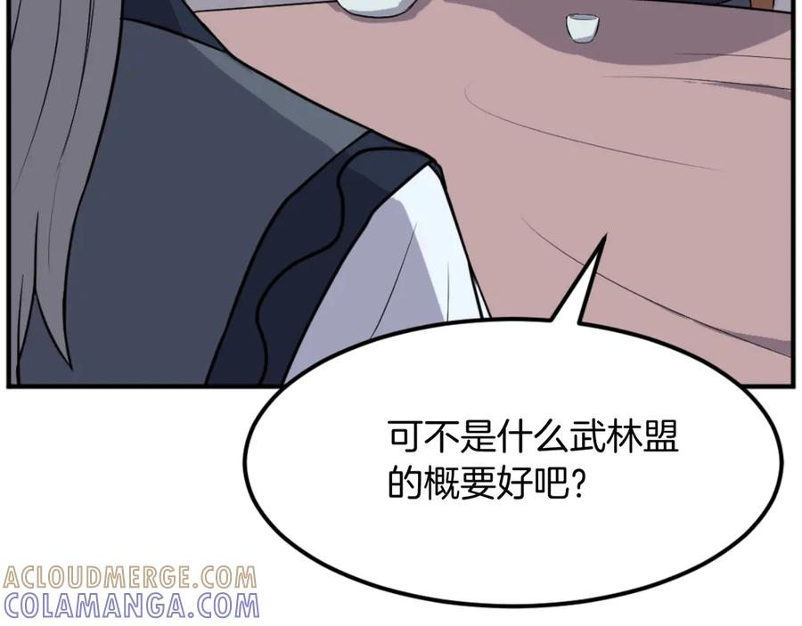 《重生不死尊》第184话 南方之主 第57页