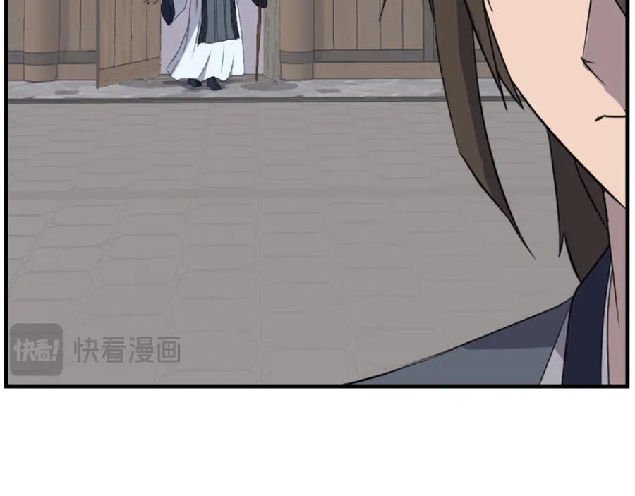 《重生不死尊》第184话 南方之主 第43页