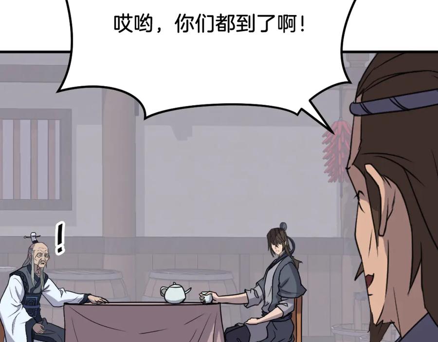 《重生不死尊》第184话 南方之主 第91页