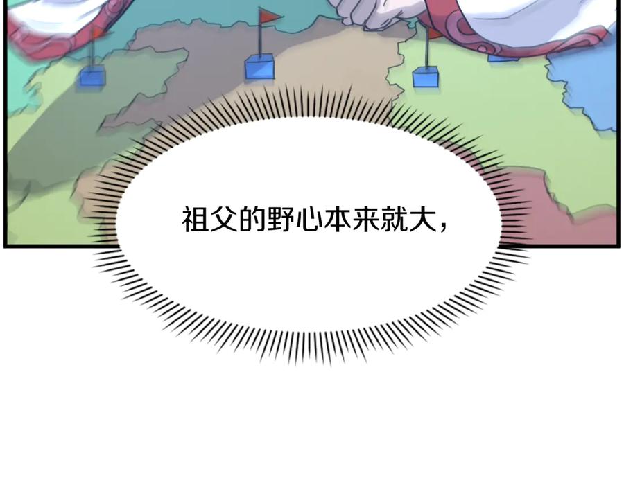 《重生不死尊》第184话 南方之主 第35页