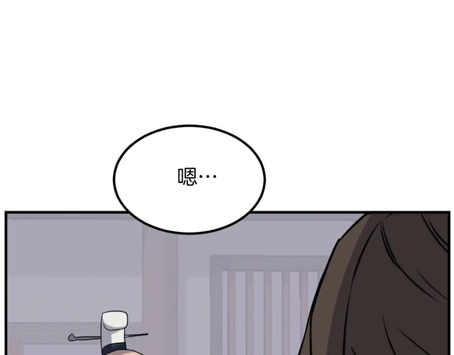 《重生不死尊》第184话 南方之主 第66页