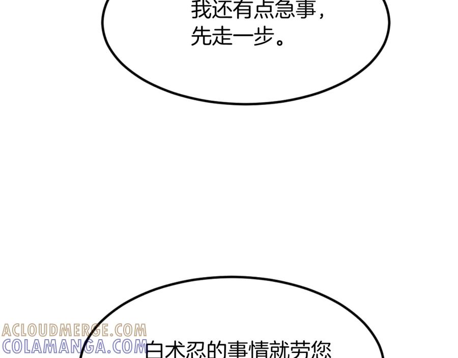 《重生不死尊》第184话 南方之主 第101页