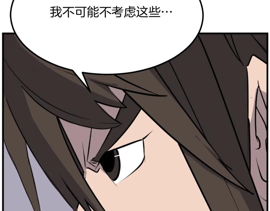 《重生不死尊》第184话 南方之主 第31页