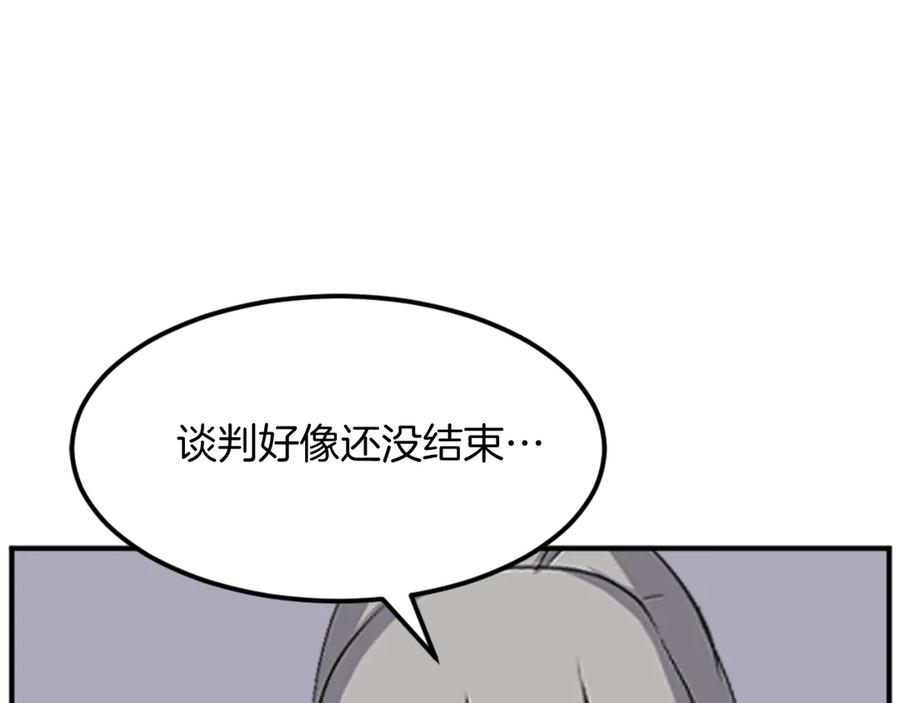 《重生不死尊》第184话 南方之主 第124页