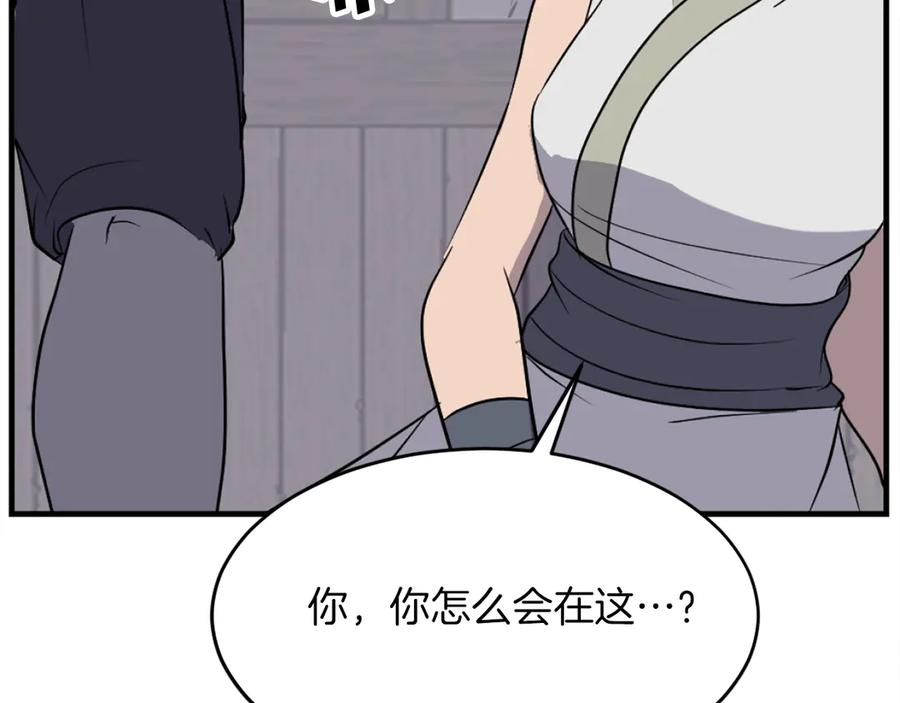 《重生不死尊》第185话 凌云山 第167页