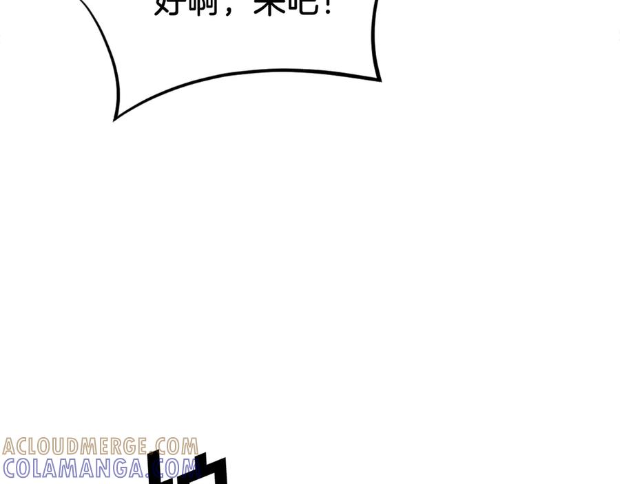 《重生不死尊》第185话 凌云山 第97页