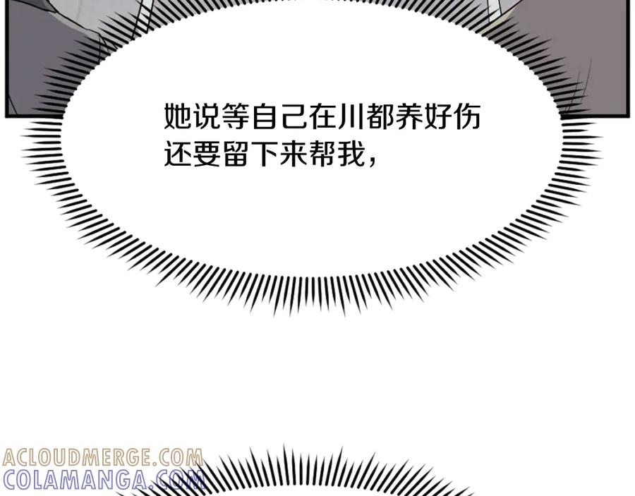 《重生不死尊》第185话 凌云山 第45页