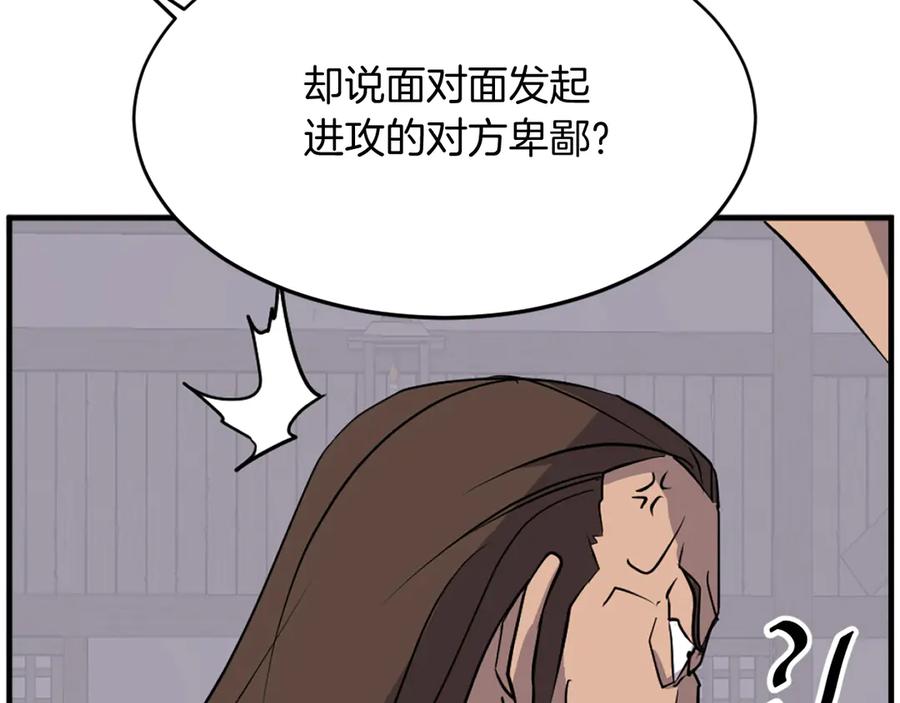 《重生不死尊》第185话 凌云山 第144页