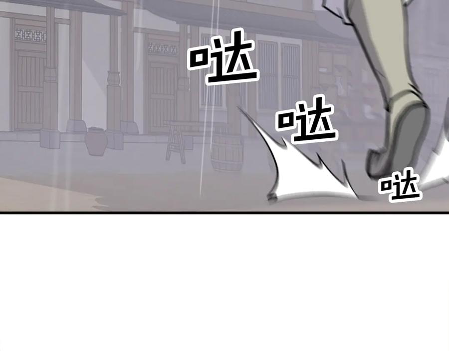 《重生不死尊》第185话 凌云山 第12页