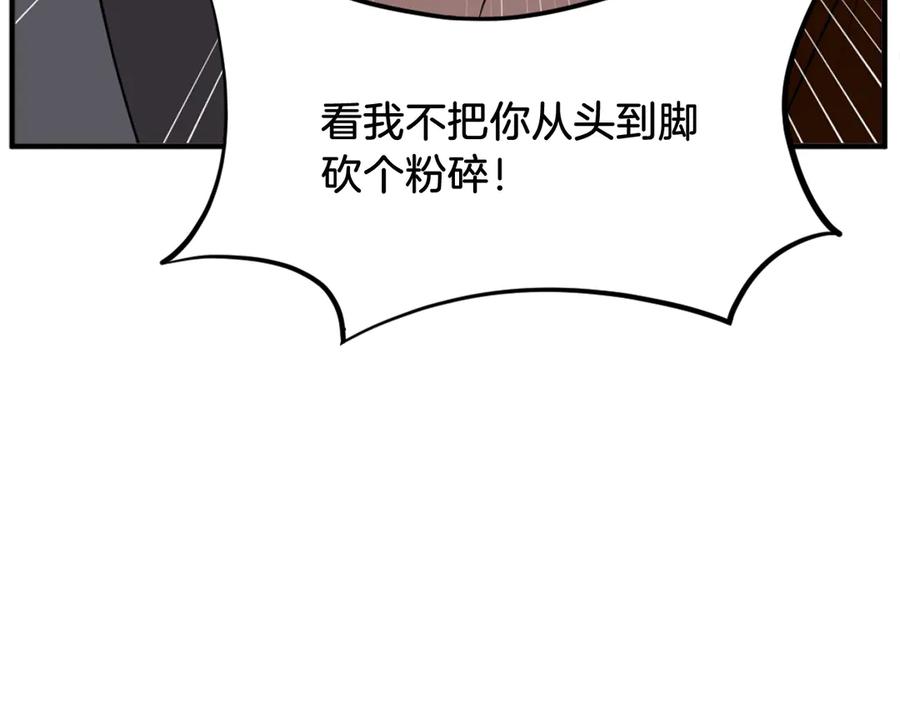 《重生不死尊》第185话 凌云山 第140页