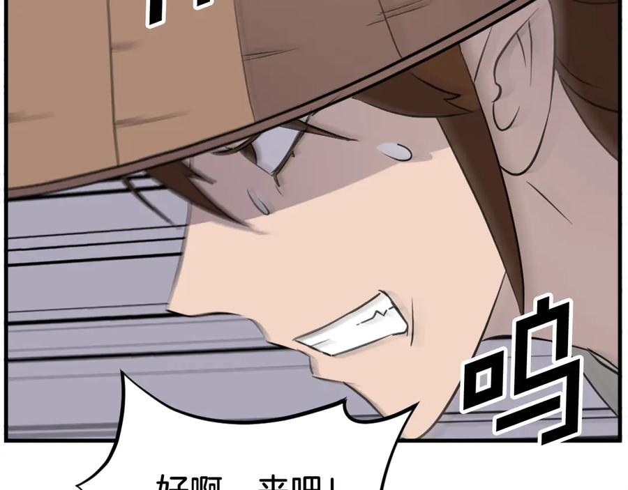 《重生不死尊》第185话 凌云山 第96页