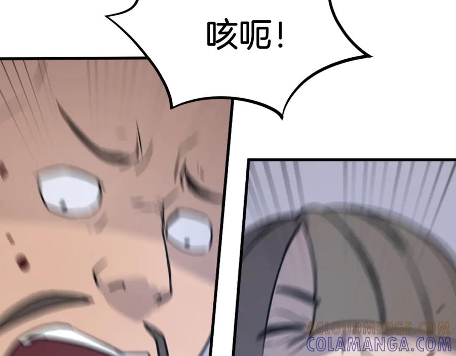 《重生不死尊》第185话 凌云山 第101页