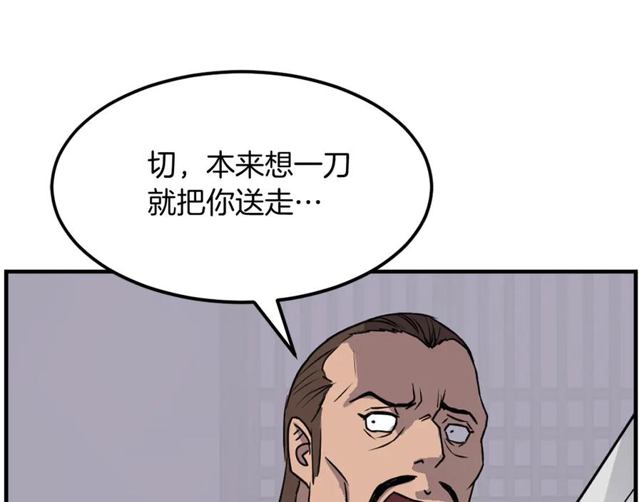 《重生不死尊》第185话 凌云山 第64页