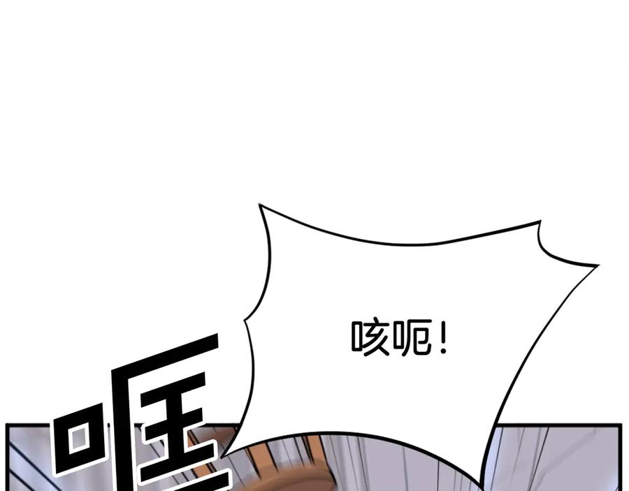 《重生不死尊》第185话 凌云山 第128页