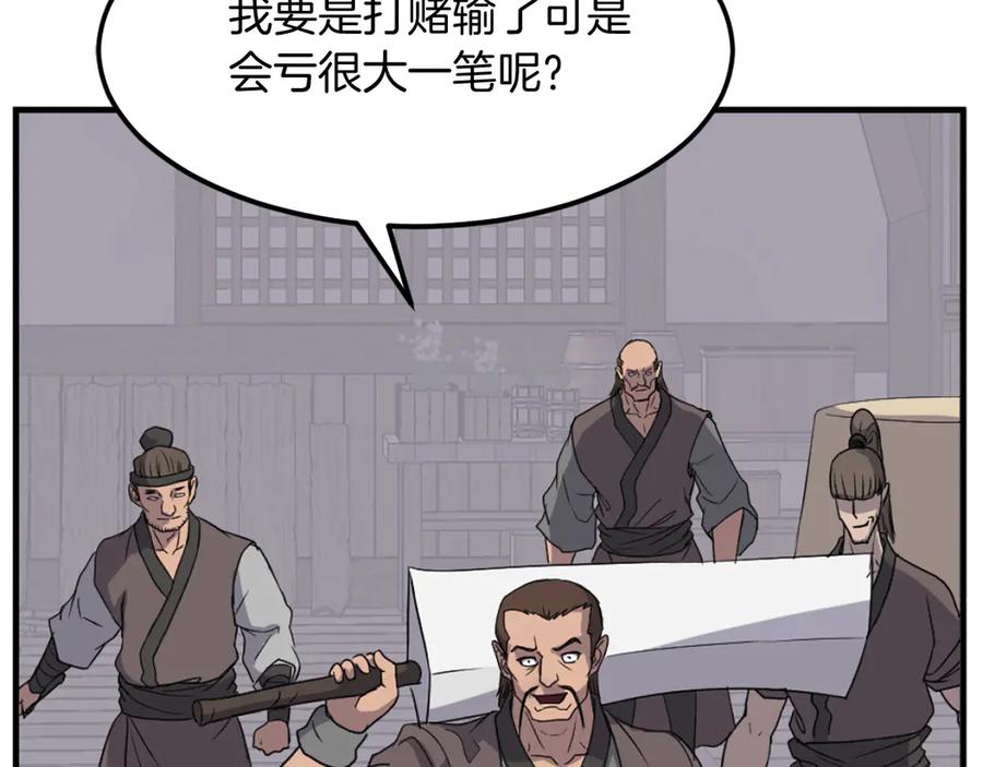 《重生不死尊》第185话 凌云山 第75页