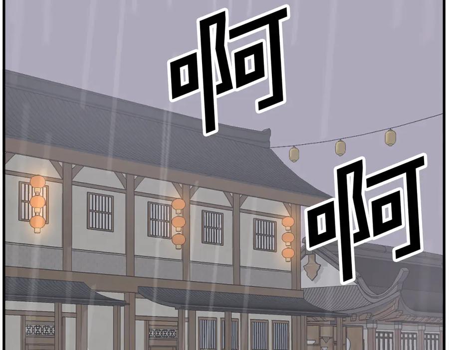 《重生不死尊》第185话 凌云山 第8页