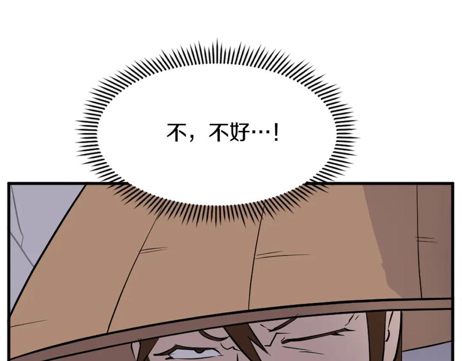 《重生不死尊》第185话 凌云山 第135页