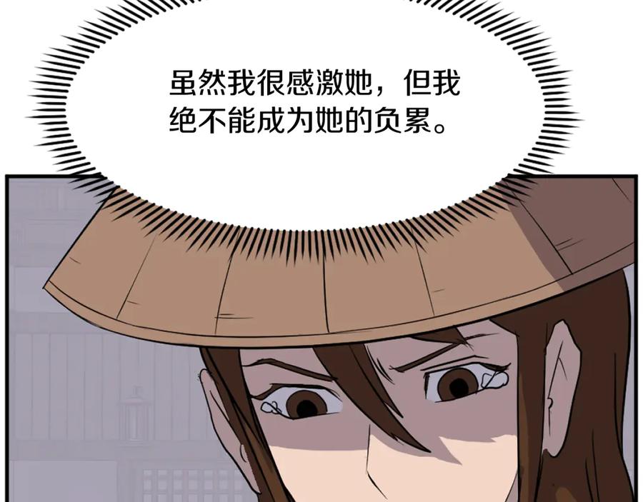 《重生不死尊》第185话 凌云山 第46页