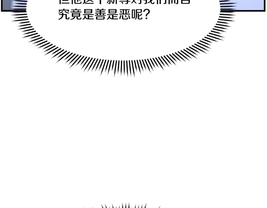 《重生不死尊》第185话 凌云山 第42页