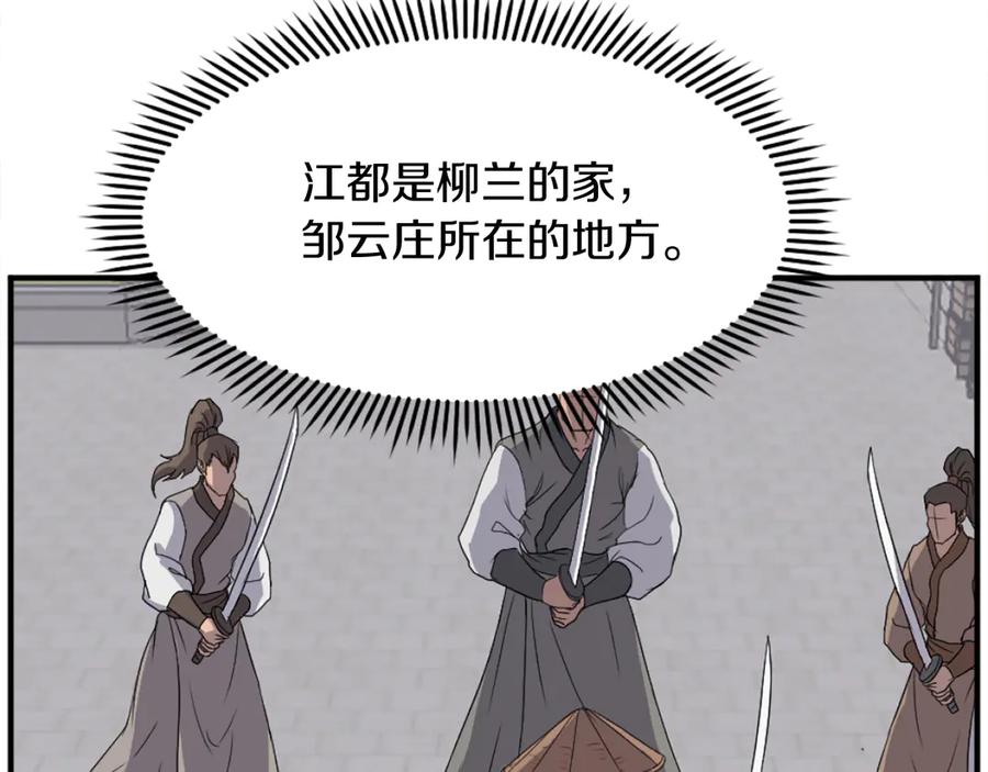 《重生不死尊》第185话 凌云山 第43页