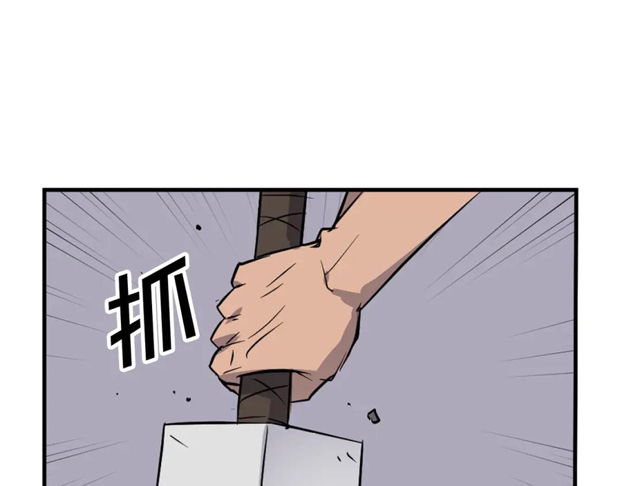《重生不死尊》第185话 凌云山 第131页