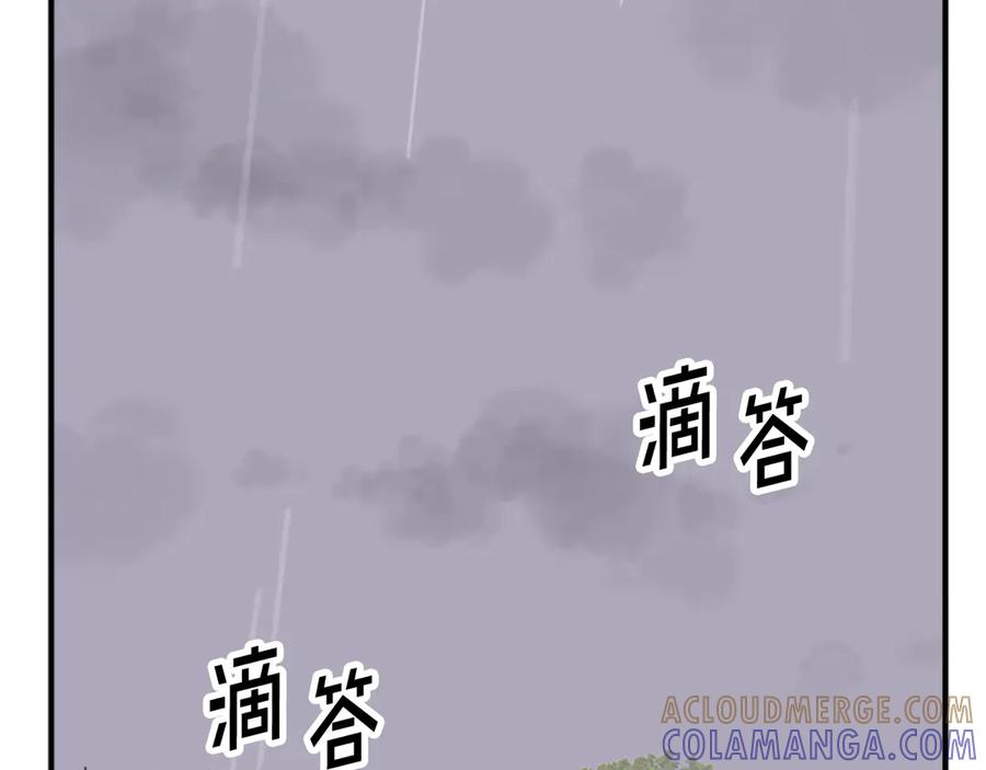 《重生不死尊》第185话 凌云山 第5页