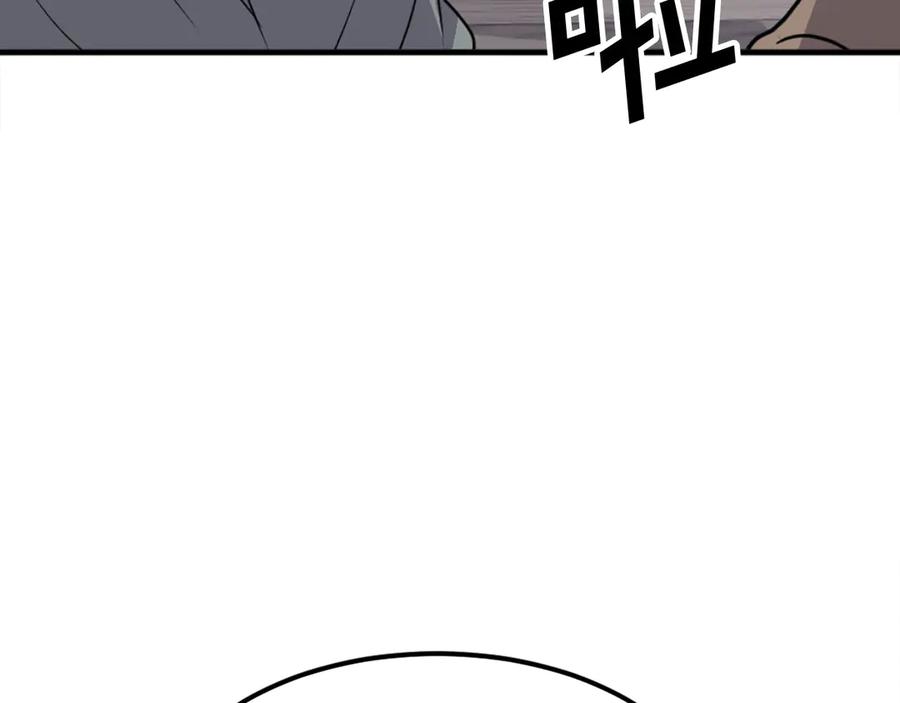 《重生不死尊》第185话 凌云山 第80页