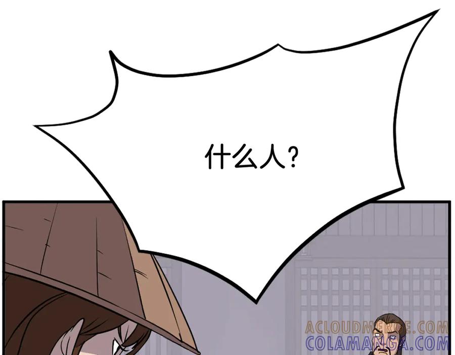 《重生不死尊》第185话 凌云山 第61页