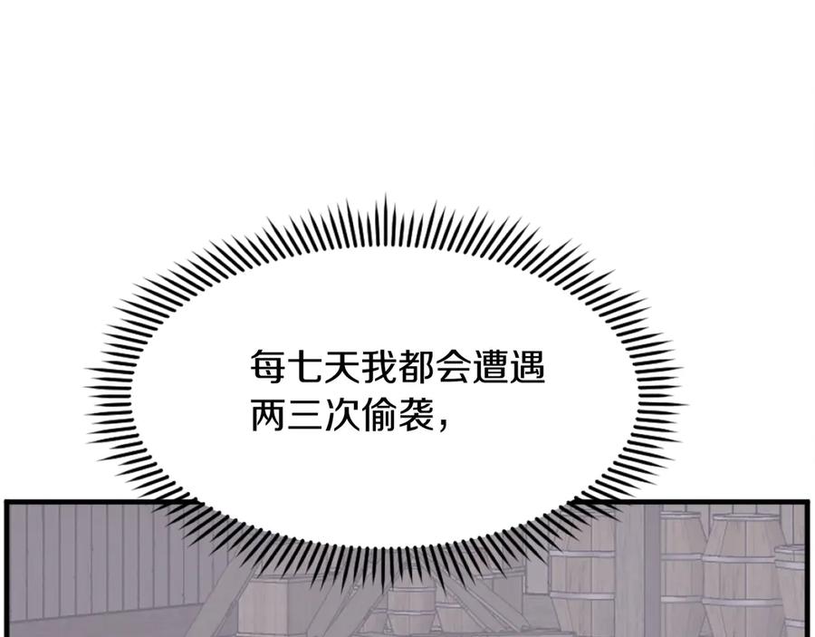 《重生不死尊》第185话 凌云山 第116页