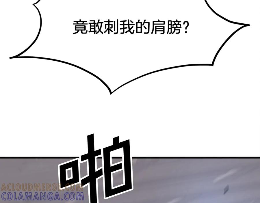 《重生不死尊》第185话 凌云山 第125页