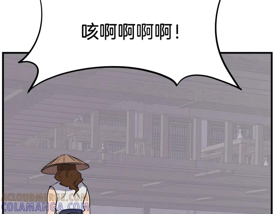《重生不死尊》第185话 凌云山 第113页