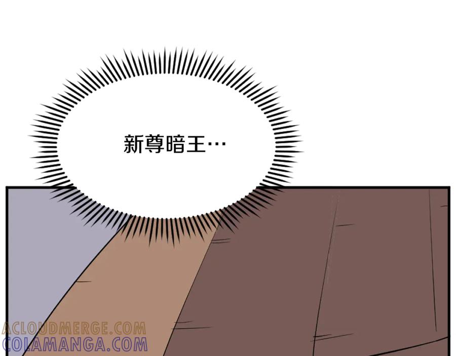 《重生不死尊》第185话 凌云山 第37页