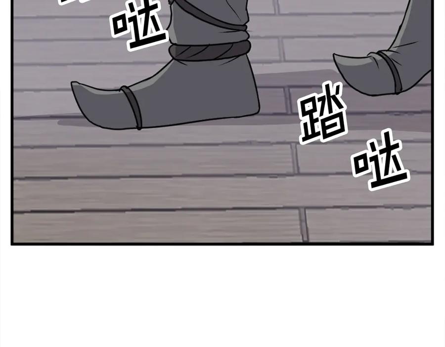 《重生不死尊》第185话 凌云山 第50页