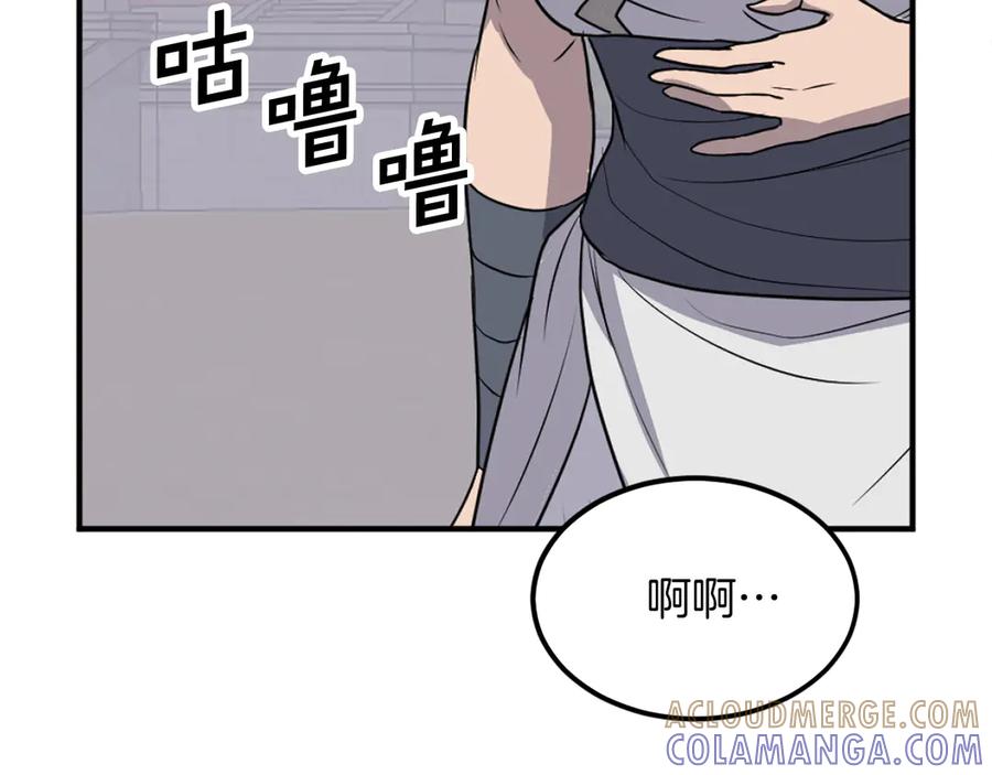 《重生不死尊》第185话 凌云山 第17页