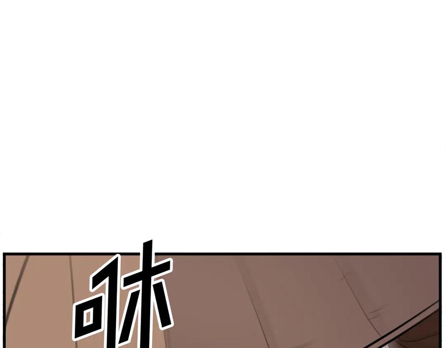 《重生不死尊》第185话 凌云山 第95页