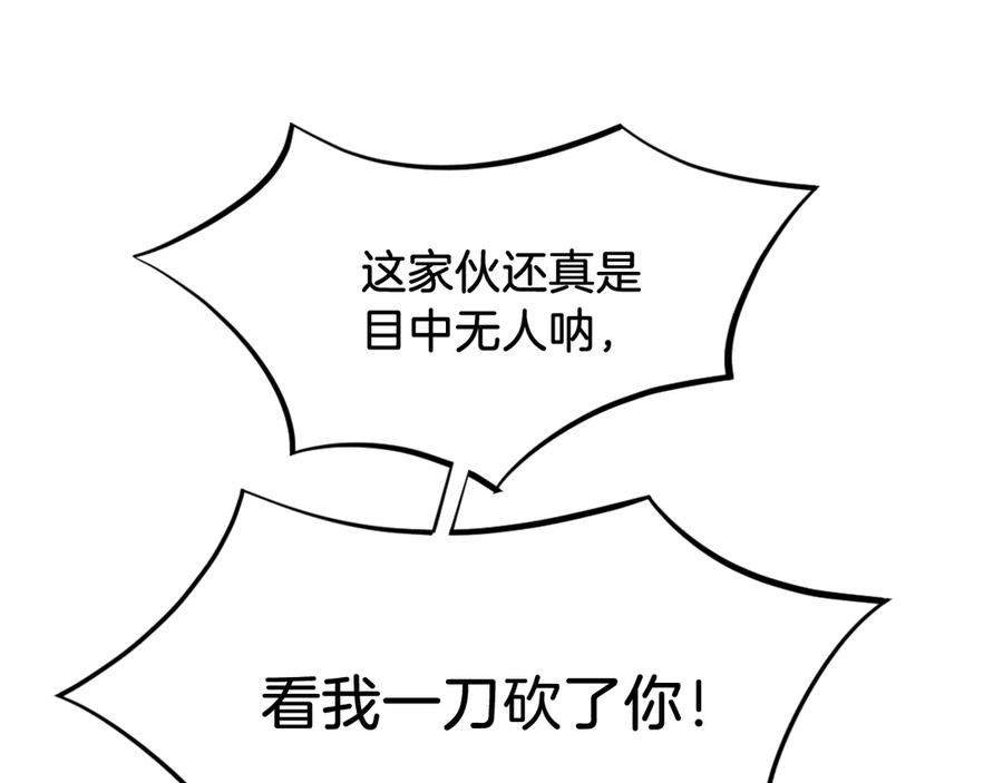 《重生不死尊》第185话 凌云山 第154页