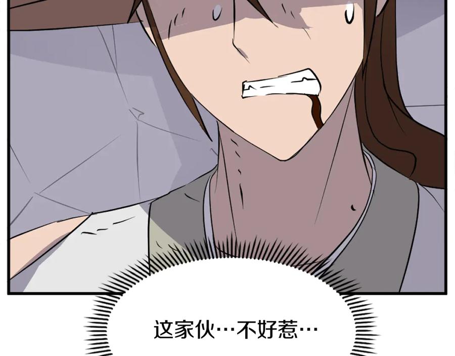 《重生不死尊》第185话 凌云山 第136页