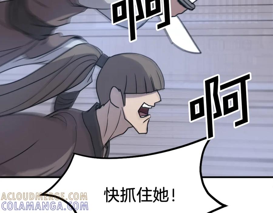《重生不死尊》第185话 凌云山 第93页