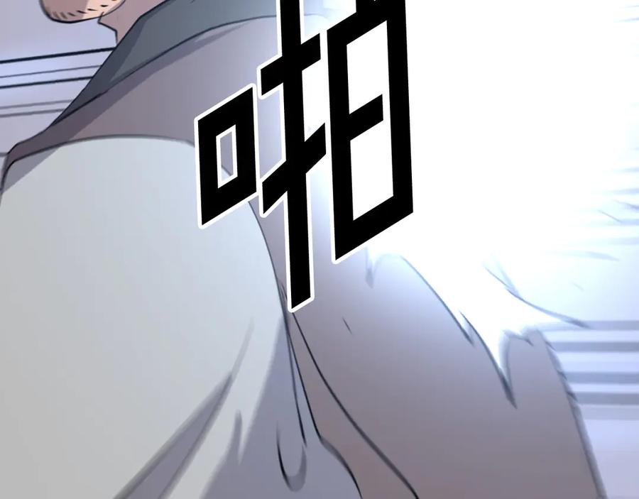 《重生不死尊》第185话 凌云山 第111页