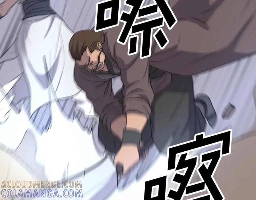 《重生不死尊》第185话 凌云山 第57页