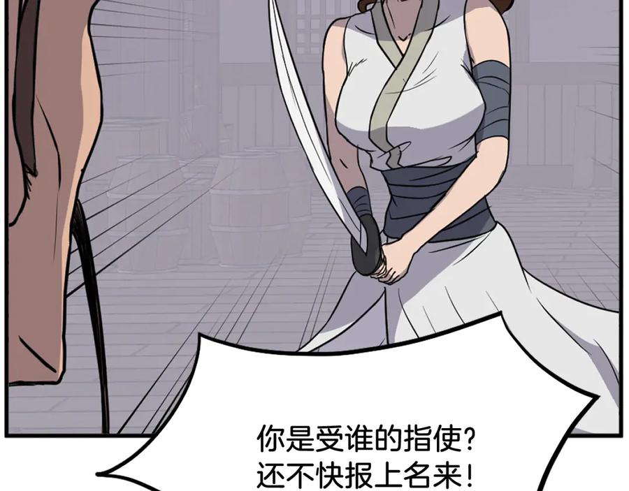 《重生不死尊》第185话 凌云山 第68页