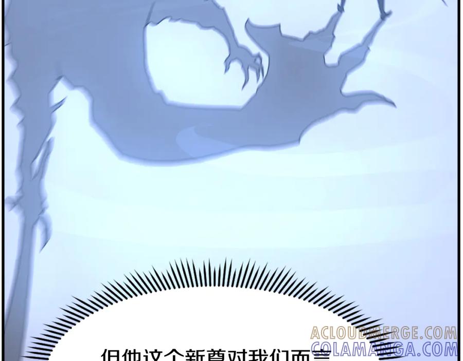 《重生不死尊》第185话 凌云山 第41页