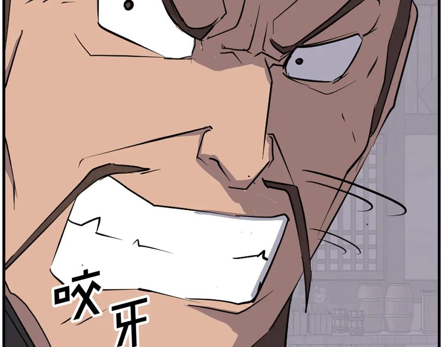 《重生不死尊》第185话 凌云山 第150页