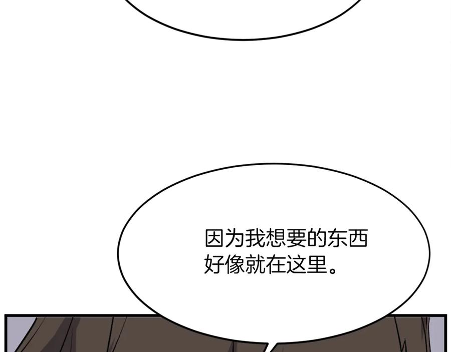 《重生不死尊》第185话 凌云山 第168页