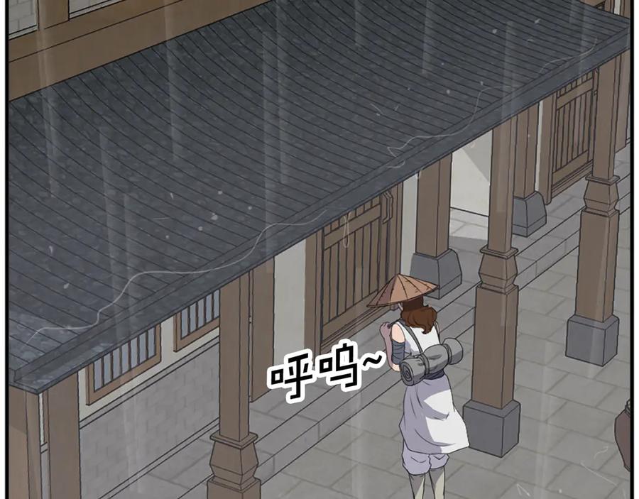 《重生不死尊》第185话 凌云山 第14页