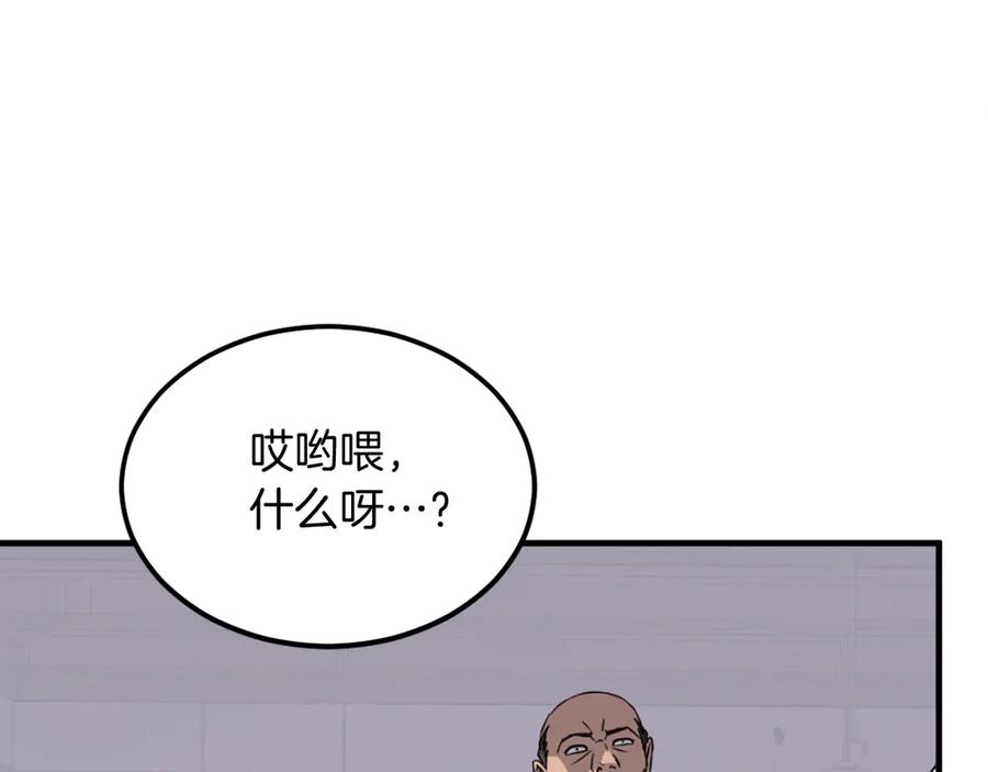 《重生不死尊》第185话 凌云山 第70页