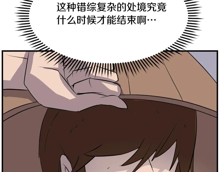 《重生不死尊》第185话 凌云山 第122页